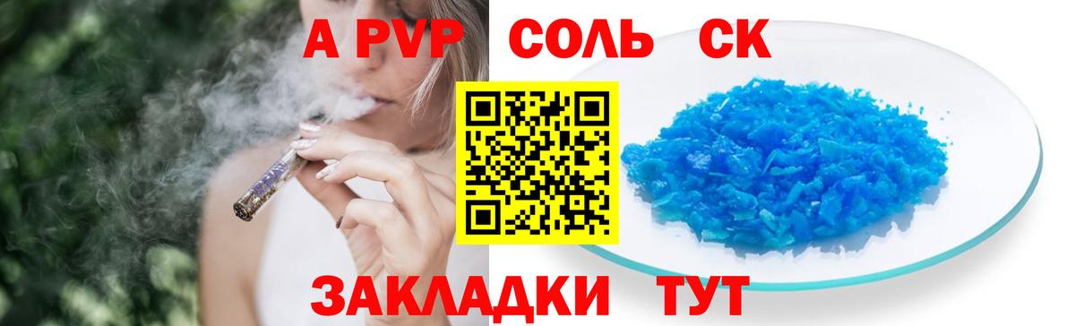 Альфа ПВП СК КРИС  Alpha PVP VHQ  Вход с VPN  Острогожск  Alpha-PVP Crystall 