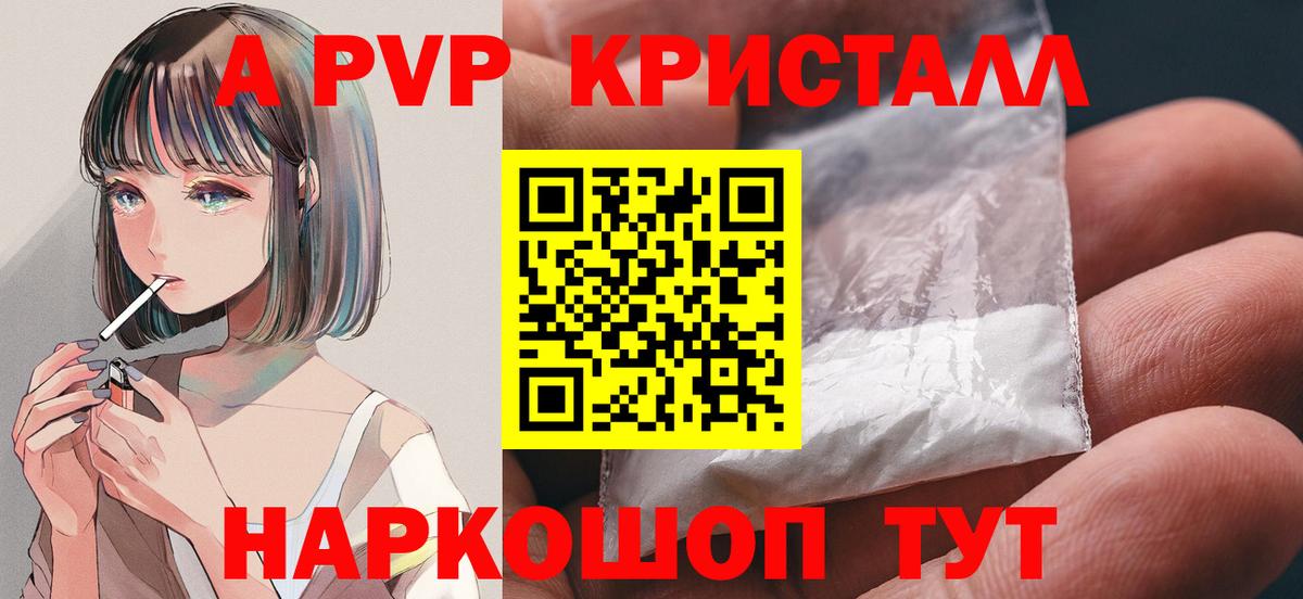А ПВП мука Острогожск