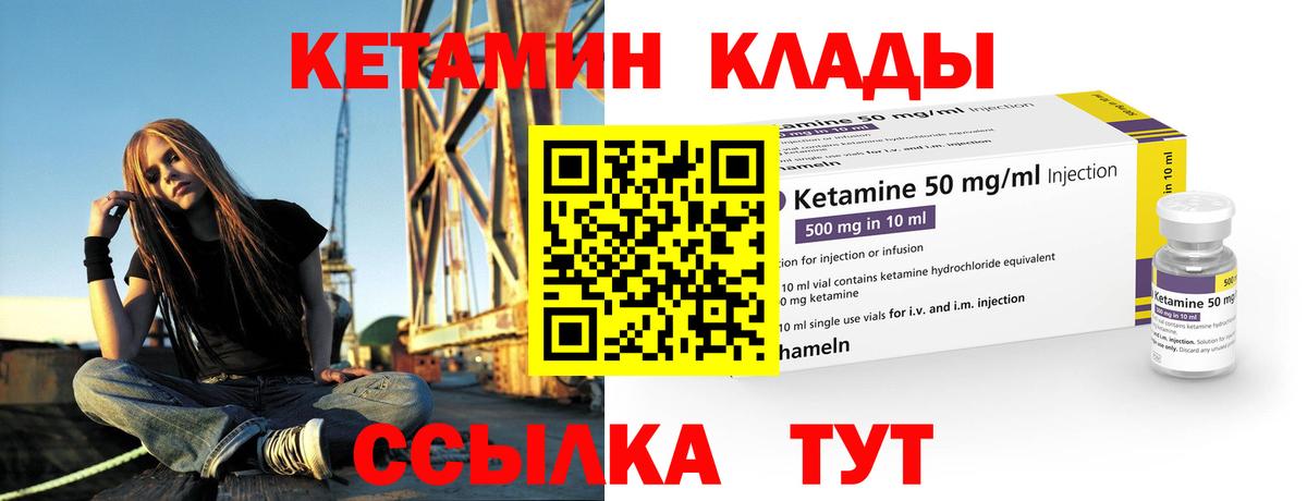 Кетамин ketamine Острогожск