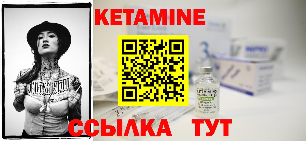 нарко площадка телеграм  КЕТАМИН VHQ  Вход с VPN  Острогожск  Кетамин ketamine 