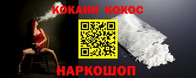 кокаин VHQ Славянск-на-Кубани