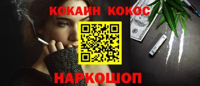 кокаин VHQ Славянск-на-Кубани