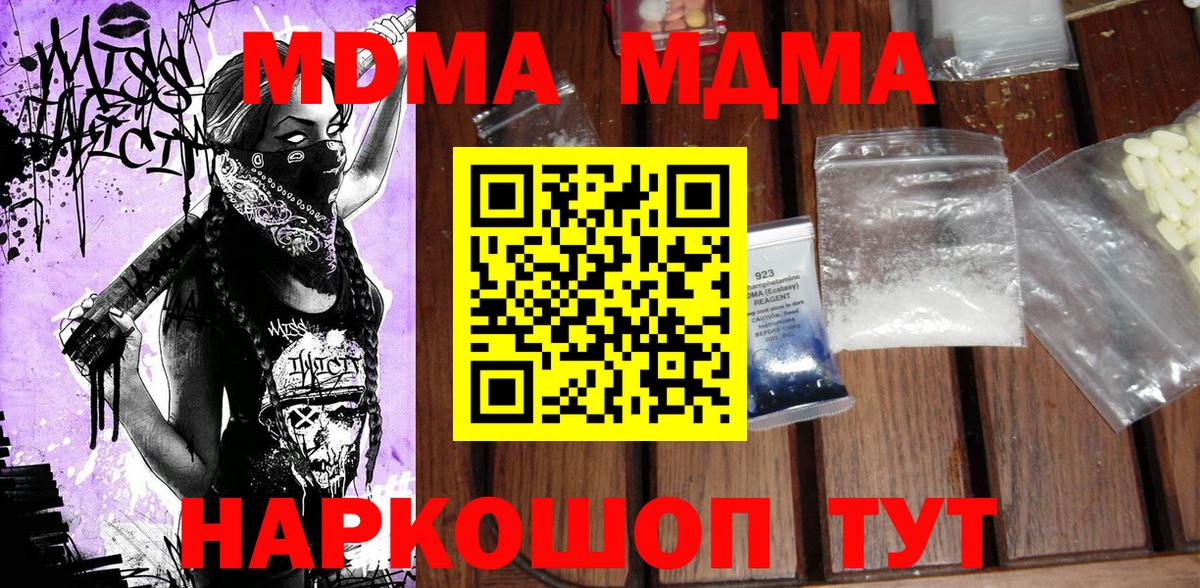 Острогожск  МДМА crystal  МДМА  Вход с VPN 