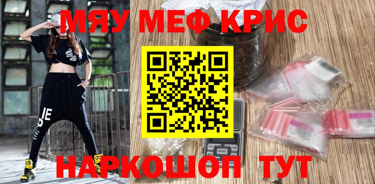 Мефедрон кристаллы  Меф  Вход с VPN  Острогожск  блэк спрут ССЫЛКА  МЕФ mephedrone 