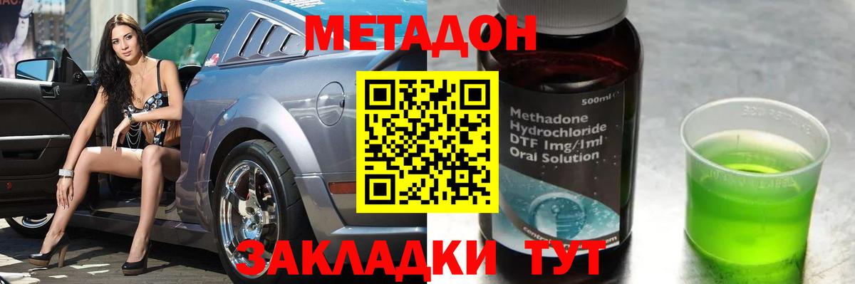 БУТИРАТ Острогожск