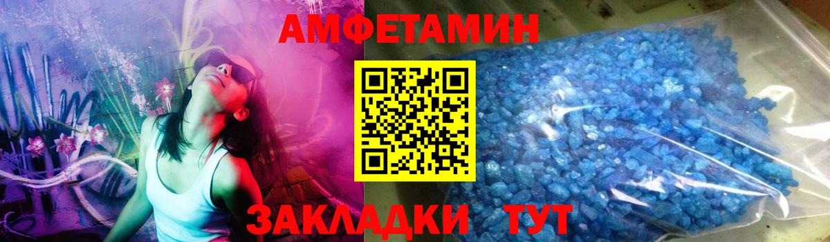 Метамфетамин винт Острогожск