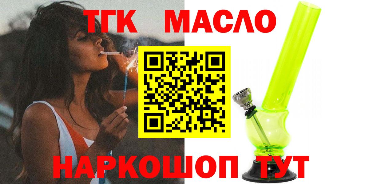 Дистиллят ТГК жижа Острогожск