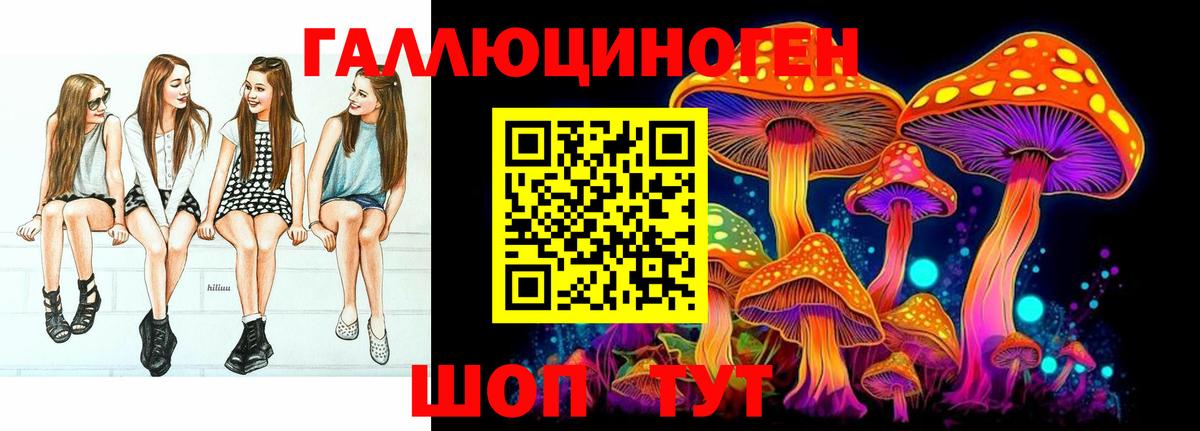 Галлюциногенные грибы мицелий Острогожск