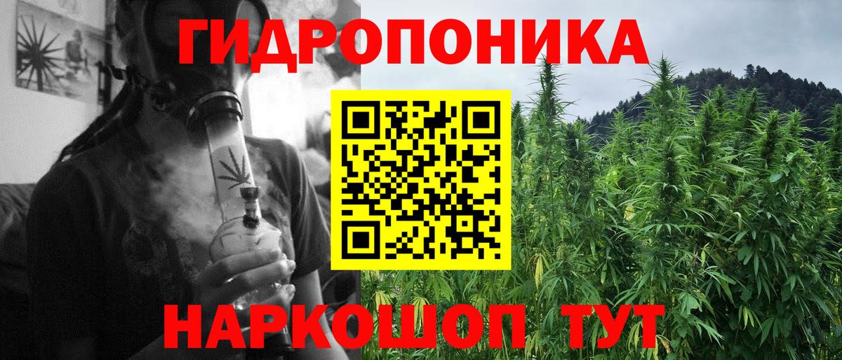 Конопля Ganja Острогожск